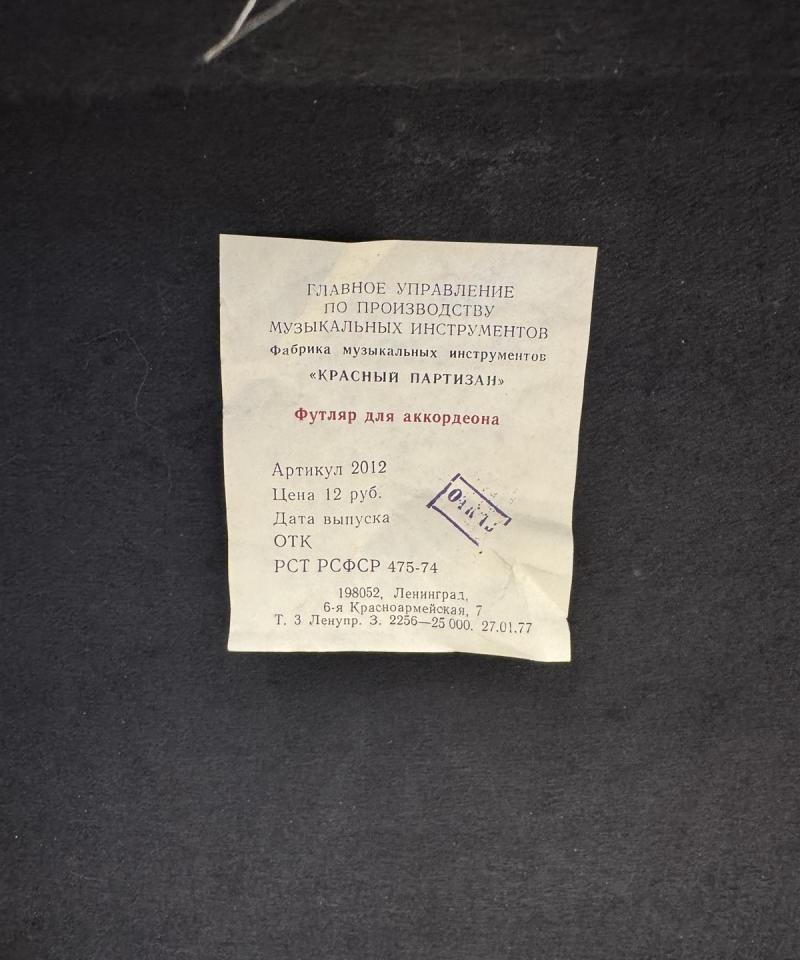 Bocxoa pianoharmonikka Venäjä